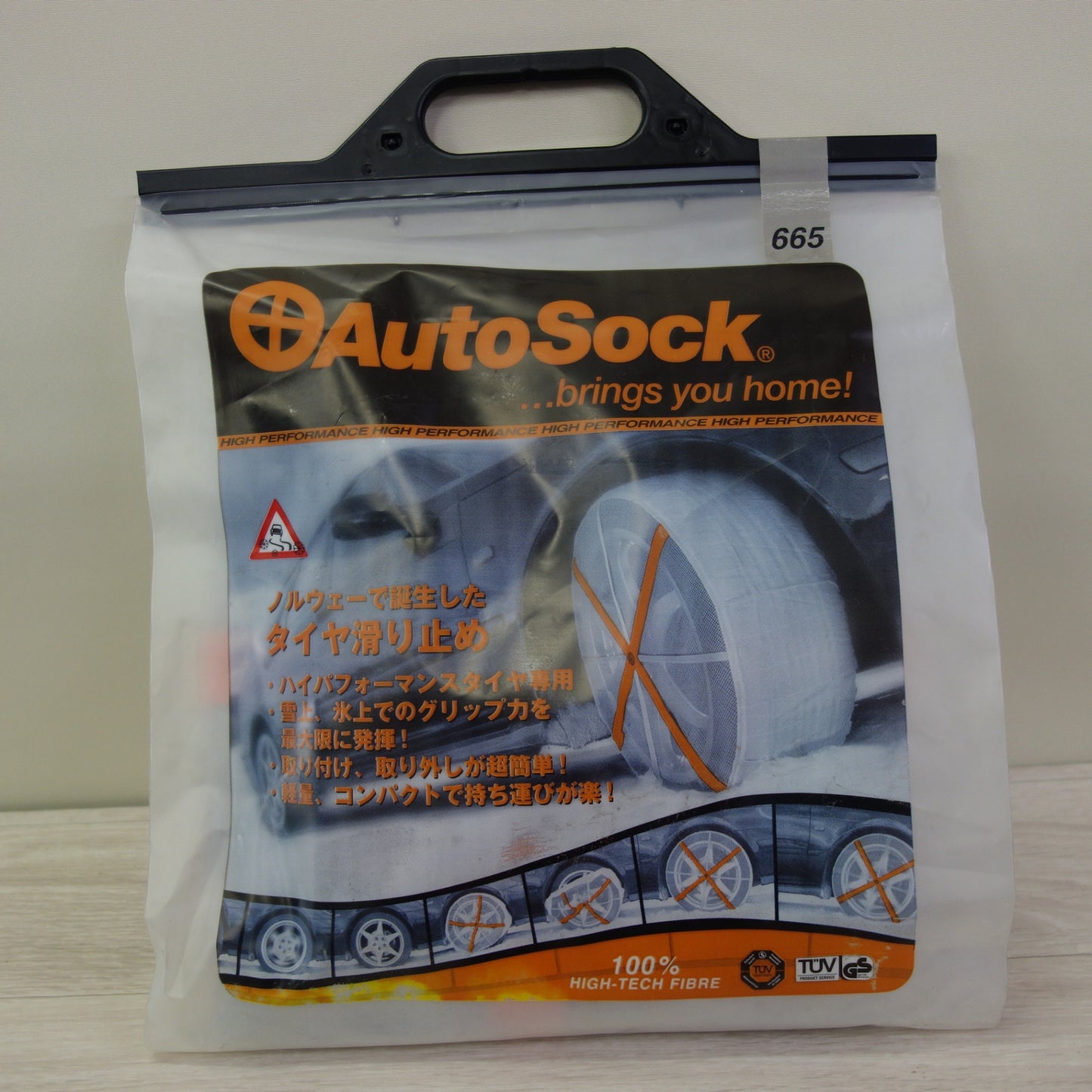 [送料無料] 未使用☆Autosock ハイパフォーマンス タイヤ 専用 布製 タイヤ チェーン 滑り止め 665 すべり止め オートソック☆