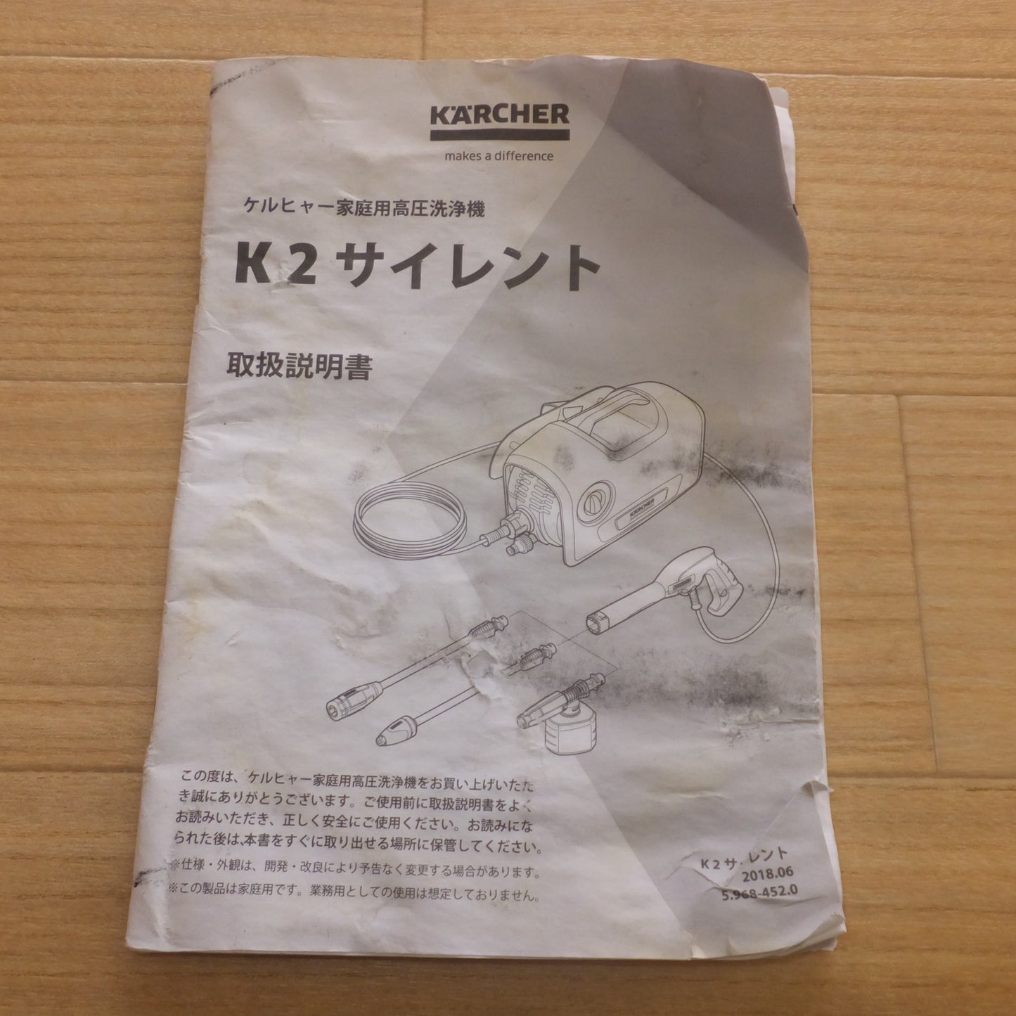 [送料無料]★ケルヒャー KARCHER 家庭用高圧洗浄機 K2 サイレント　フィルター 付★