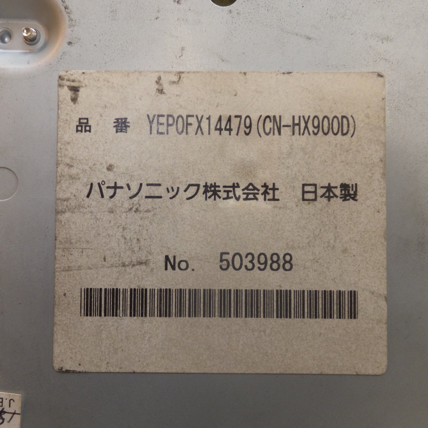 [送料無料]★パナソニック Panasonic HDDカーナビステーション Strada CN-HX900D YEP0FX14479 カードリーダー YEP9FZ8698　セット★