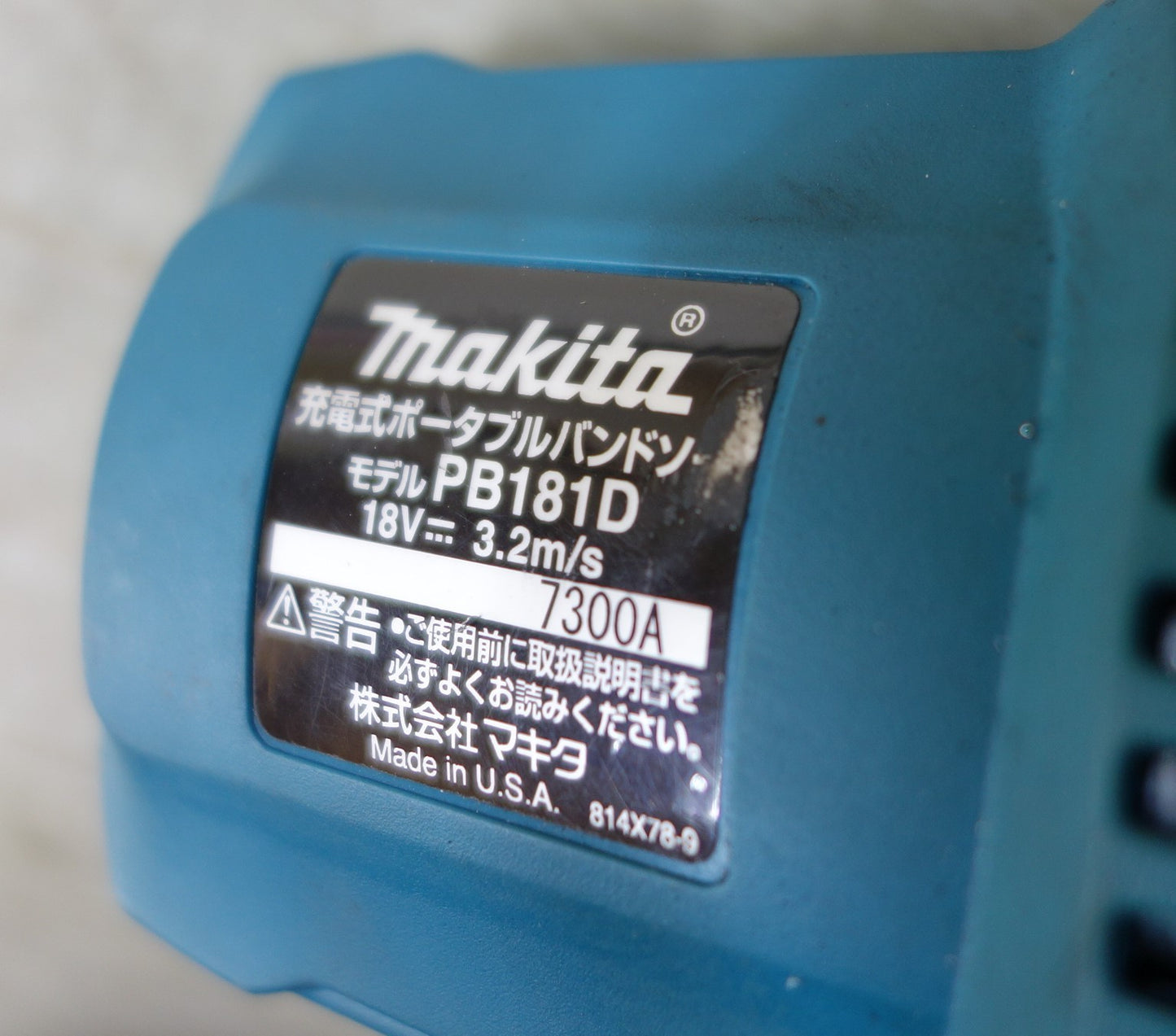 [送料無料] ◆makita マキタ 充電式ポータブルバンドソー PB181D 18V 切断機 電動工具 本体のみ◆