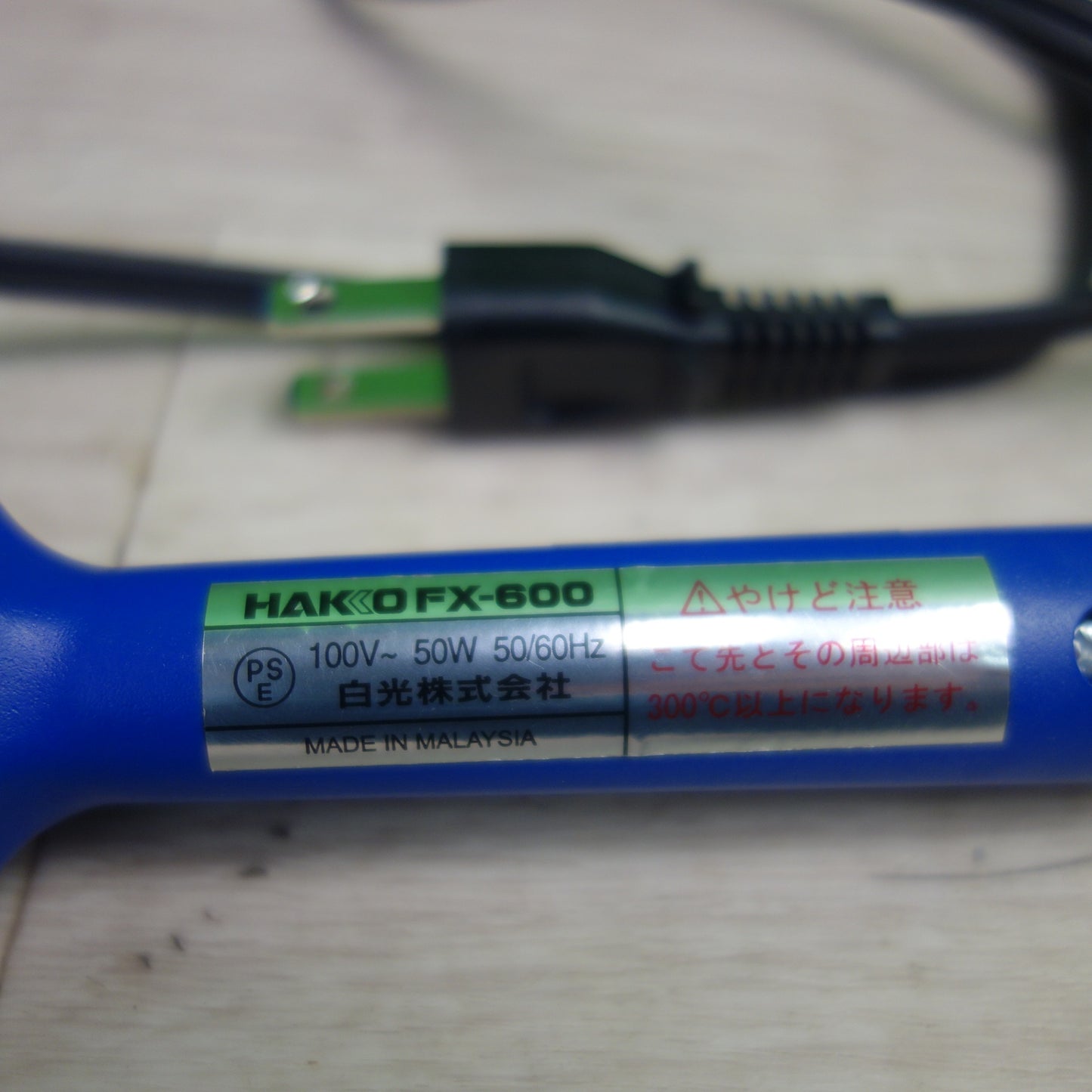 [送料無料] キレイ☆HAKKO 白光 卓上 ハンダ 吸煙器 はんだこて FA-400 FX-600 ハッコー☆