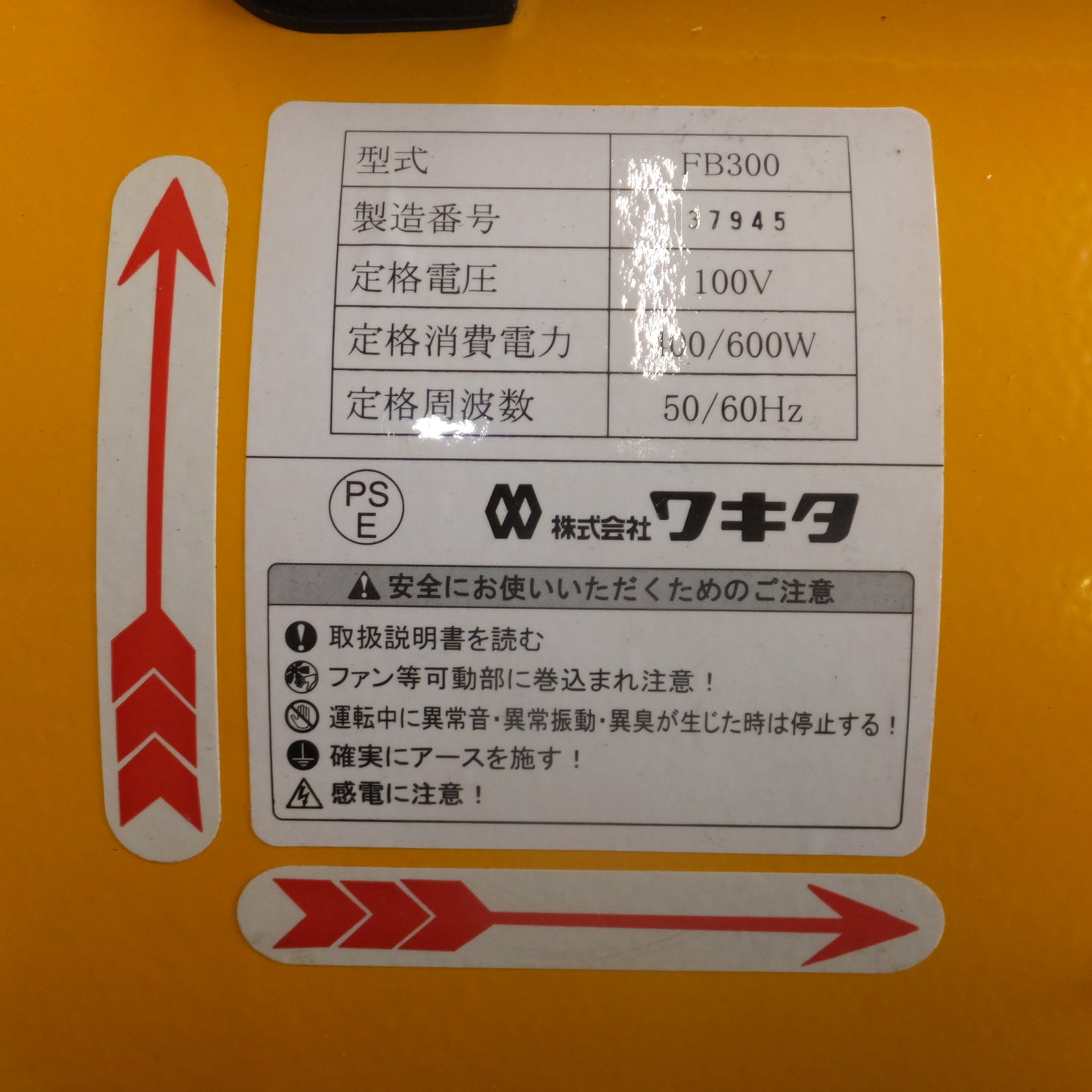 [送料無料]未使用★ワキタ WAKITA MEIHO ポータブル送風機 FAN BLOWER FB300　100V 50/60Hz★