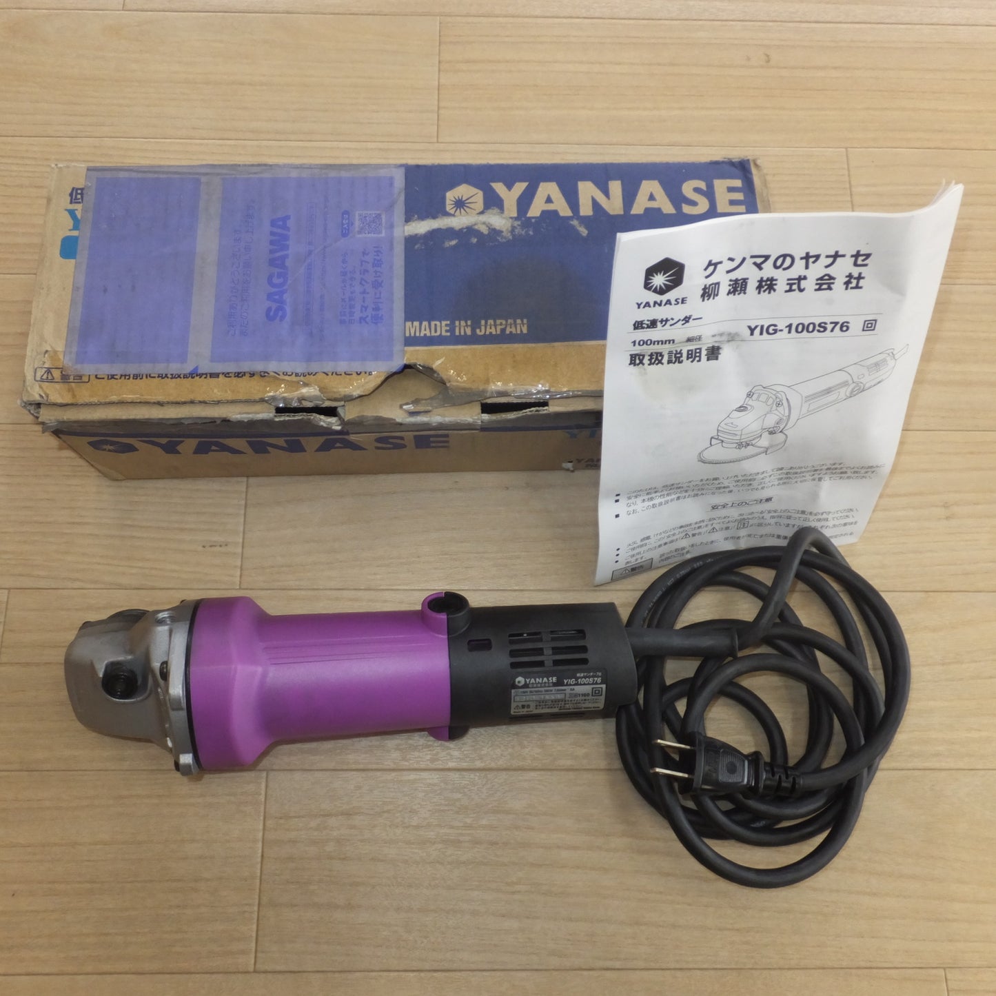 [送料無料] ★柳瀬 ヤナセ YANASE 低速サンダー76 YIG-100S76　100V 50/60Hz 580W★