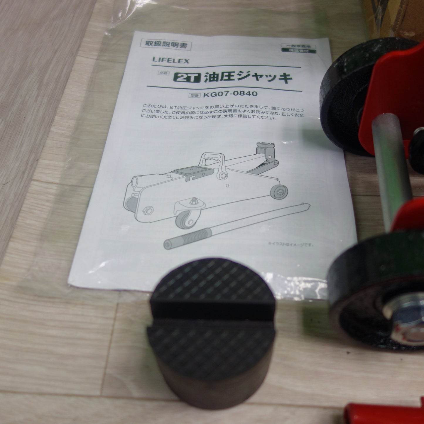[送料無料] キレイ☆LIFELEX 2Ton 油圧 ジャッキ KG07-0840 コーナン 2トン 2000kg☆