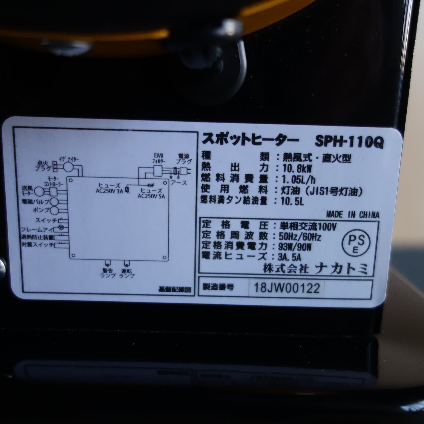 [送料無料] ほぼ未使用☆ナカトミ スポットヒーター SPH-110Q 暖房 器具 機器 冬場の作業場所・工事現場等☆
