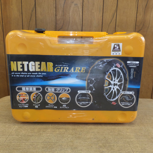 [送料無料]未使用★京華産業 KEIKA ネットギア ジラーレ NETGEAR GIRARE GN09★