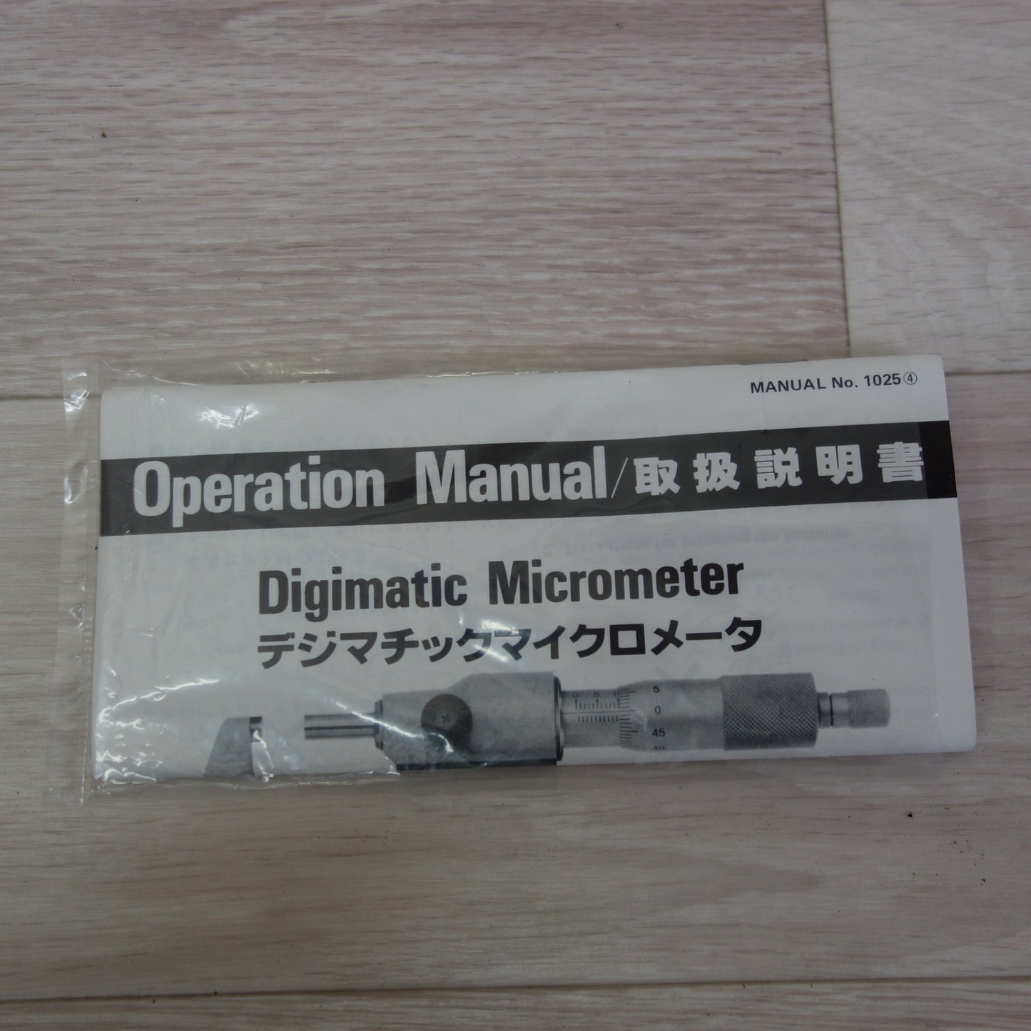 [送料無料] ☆ミツトヨ Mitutoyo デジタル 外側 マイクロメーター 293-424 MDC-100M デジマチック ノギス 測定器 工具 DIY 大工 道具 スケール☆