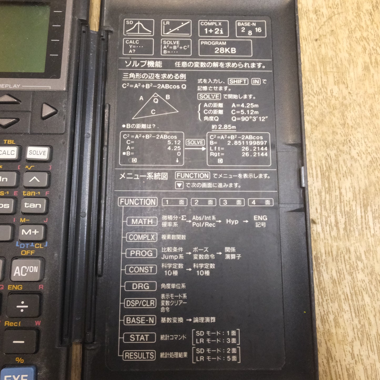 [送料無料]★マイゾックス myzox 測量計算電卓 電卓君 4850　CASIO fx-4850P★