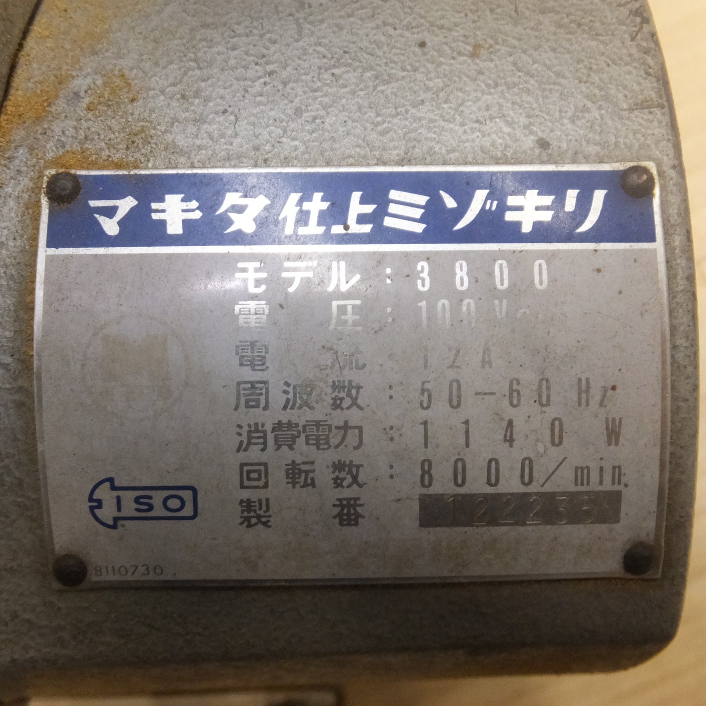 [送料無料] ★マキタ makita 仕上ミゾキリ 3800　100V～ 12A 50-60Hz 1140W 8000/min　各種 ミゾキリ用 刃 セット★