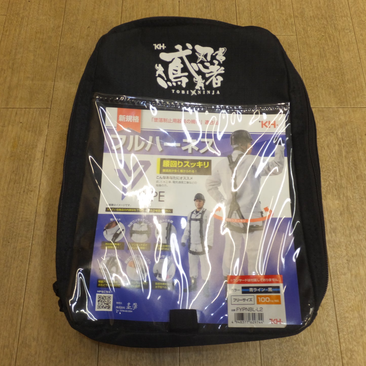 [送料無料]未使用★基陽 KH 鳶忍者 TOBI NINJA フルハーネス YTYPE FYPNBL-L2 フリーサイズ★