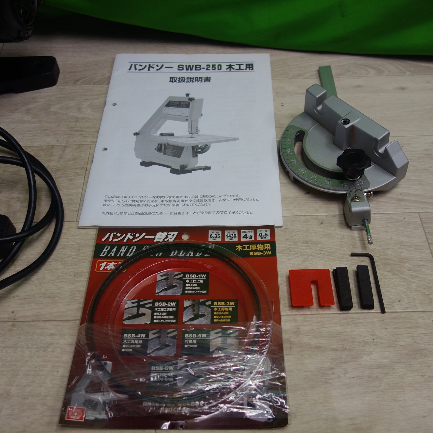 [送料無料] ☆SK11 藤原産業 バンドソー SWB-250 BAND SAW 木工用 電動 工具 大工 DIY 切断機 木☆