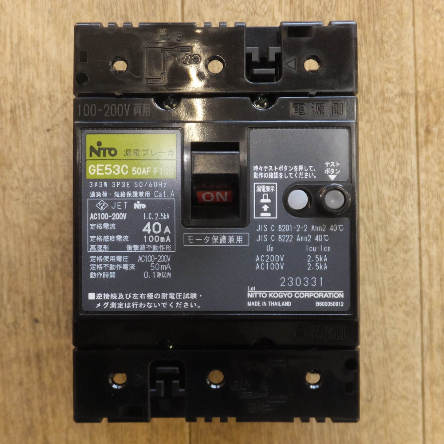 [送料無料]未使用★日東工業 NiTO 漏電ブレーカ 協約形 GE53C　3P 40A F100 100mA　AC100-200V両用★