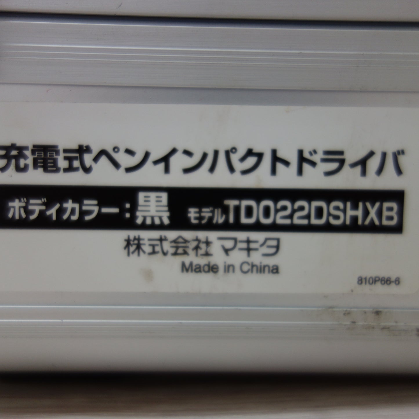 *送料無料*バッテリー2個付☆マキタ 充電式 ペン インパクトドライバ TD022DSHXB 電動 工具 充電器 DC07SB makita☆