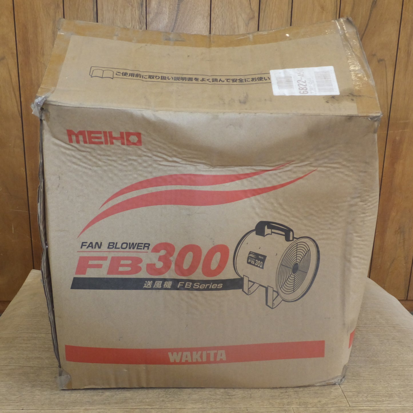 [送料無料]未使用★ワキタ WAKITA MEIHO ポータブル送風機 FAN BLOWER FB300　100V 50/60Hz★