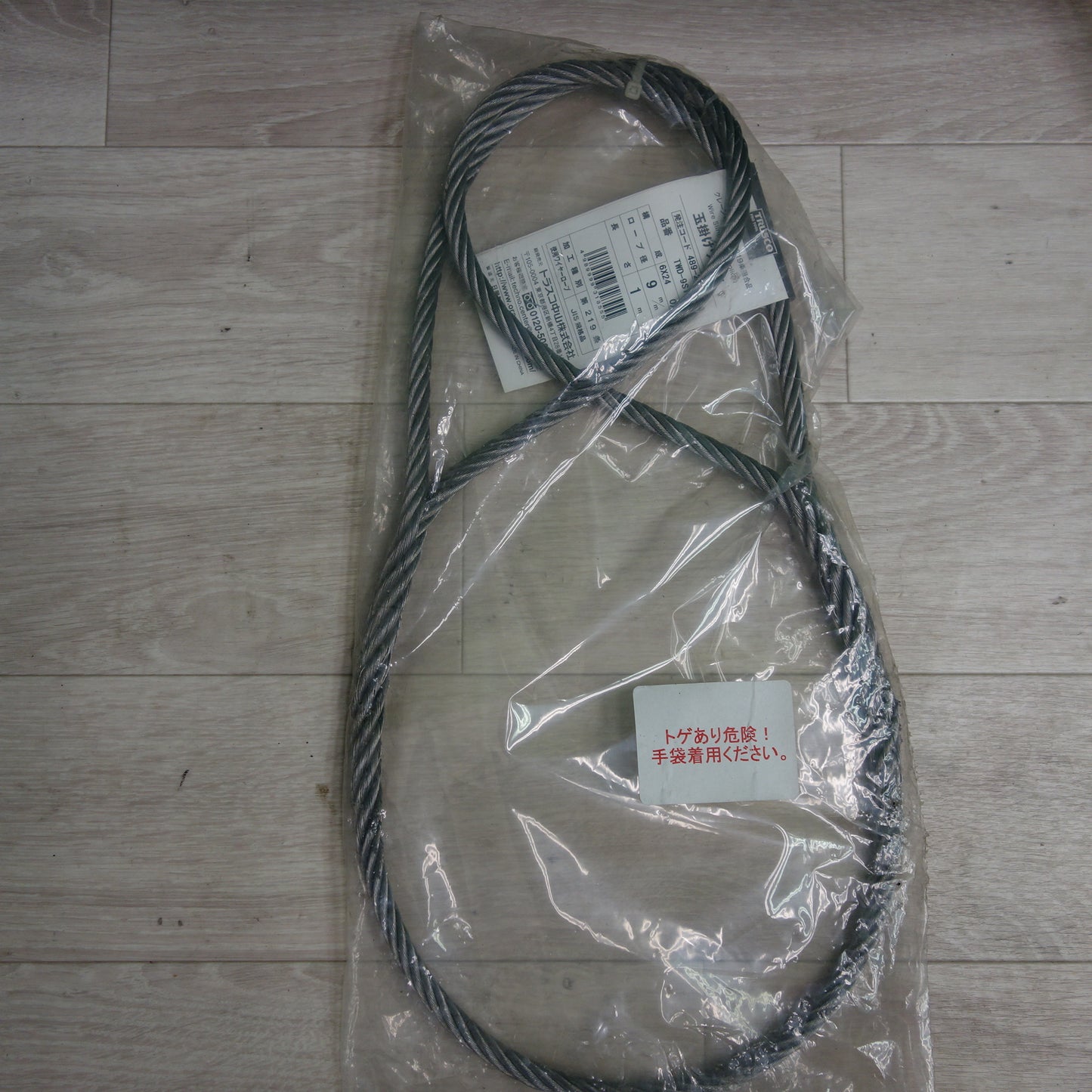 *送料無料*未使用！2点まとめ売り☆TRUSCO トラスコ 玉掛けワイヤー TWD-9S1 489-2127 9mm 1m☆