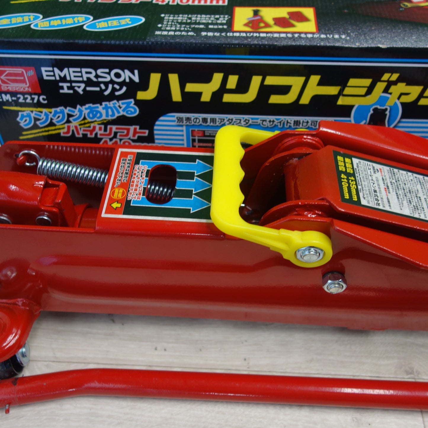 [送料無料] キレイ☆EMERSON ハイリフト ジャッキ EM-227C 2.25ton エマーソン ニューレイトン☆