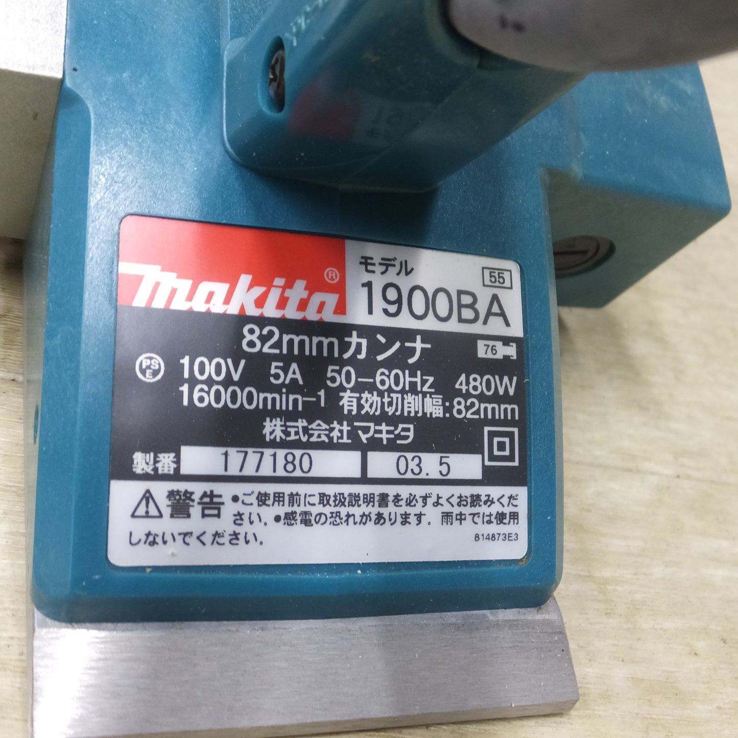 [送料無料]◆MAKITA マキタ 電動カンナ 1900BA 大工道具 木工 切削 研磨 ハンドツール 100V◆