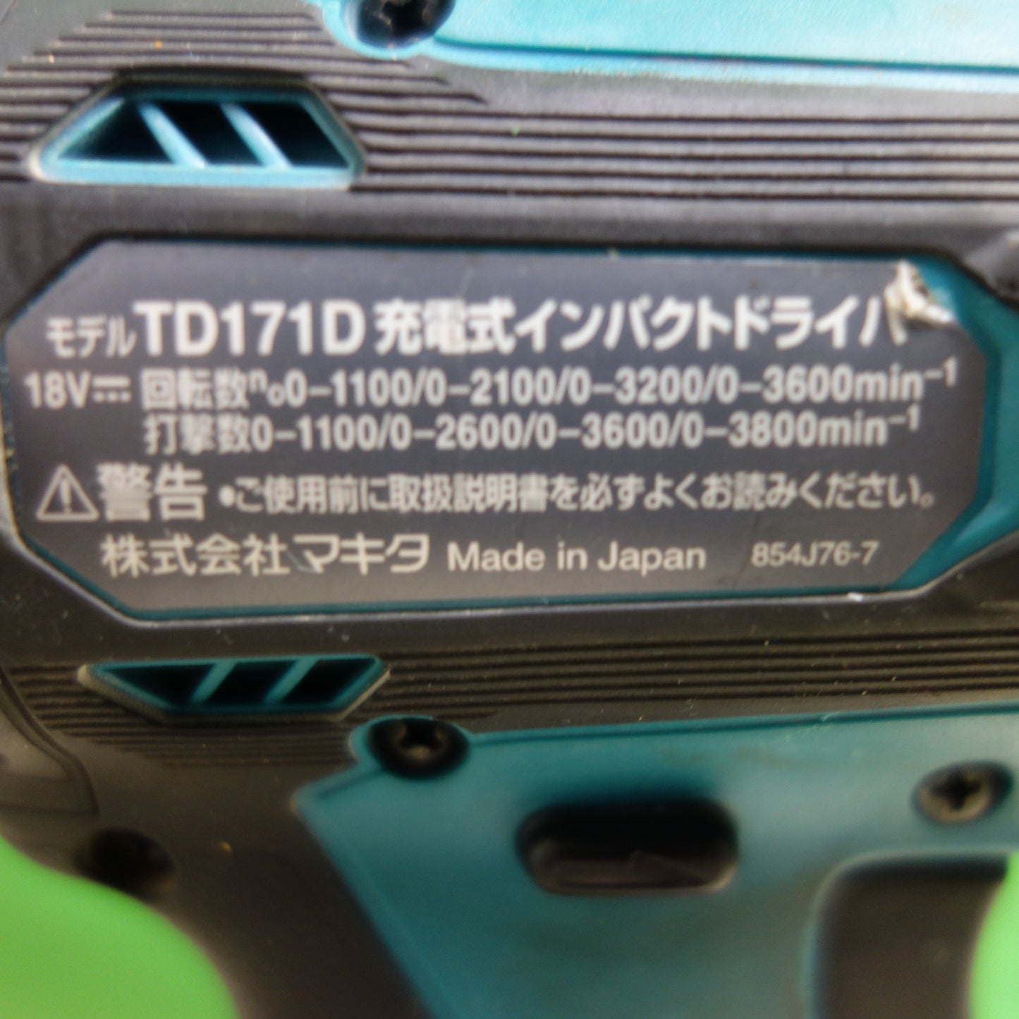 [送料無料]バッテリー2個！付属品付き☆マキタ 充電式 インパクトドライバ TD171DRGX 電動 工具 makita☆