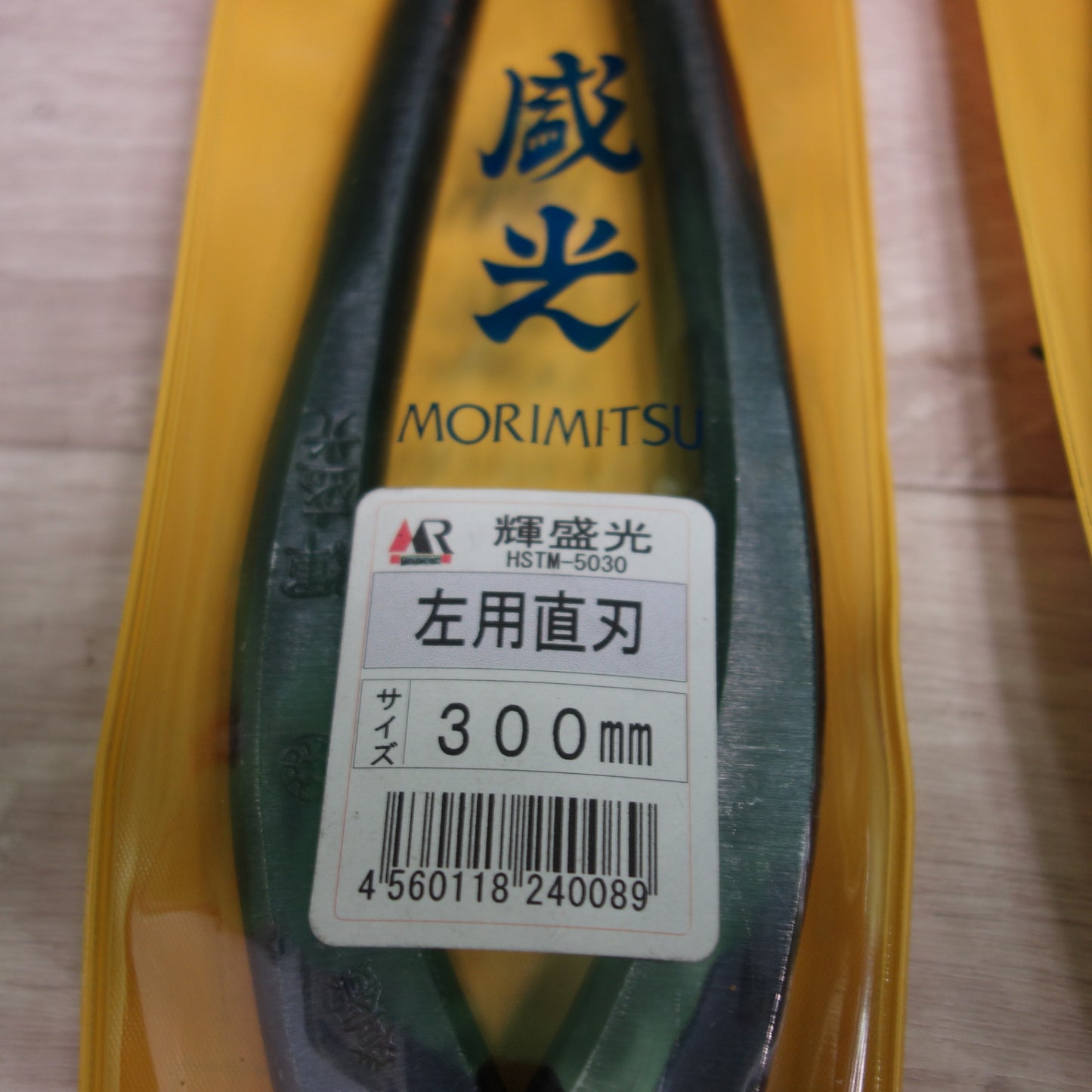[送料無料] 美品☆盛光 輝盛光 金切鋏 HSTM-5030 HSTM-0127 直刃 300mm 270mm 2本セット 左用☆