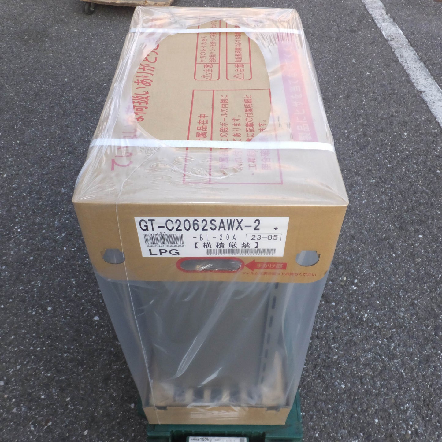 *送料無料*岐阜発 未使用★ノーリツ NORITZ 23年製 ガスふろ給湯器 GT-C2062SAWX-2-BL-20A LPガス用 マルチセット RC-B001 セット(2)★