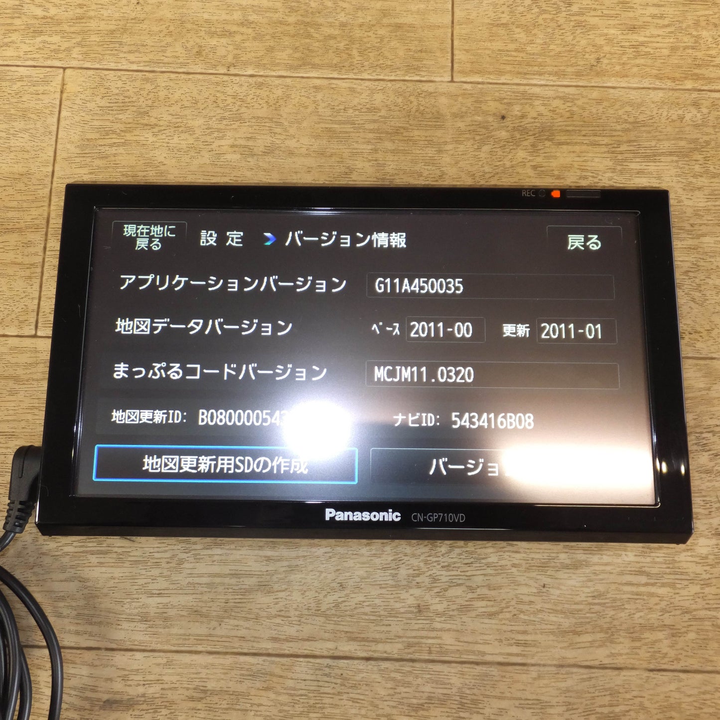 [送料無料]★パナソニック Panasonic 12年製 SSDポータブルカーナビゲーション Gorlila CN-GP710VD★