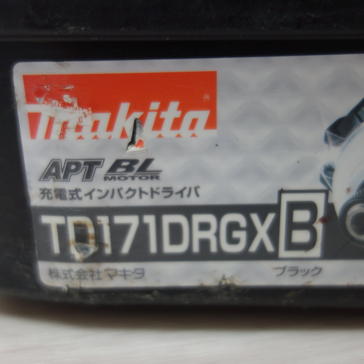 [送料無料] バッテリー2個！付属品付☆マキタ 充電式 インパクトドライバ TD171DRGXB 電動 工具 makita 充電器 DC18RF☆
