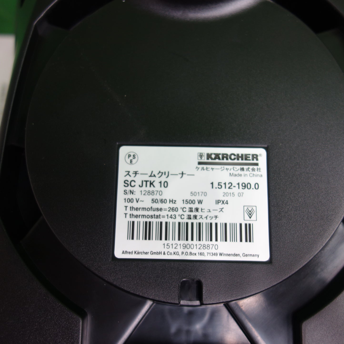 [送料無料] 使用少 美品☆ケルヒャー KARCHER スチームクリーナー SCJTK10 箱付き☆