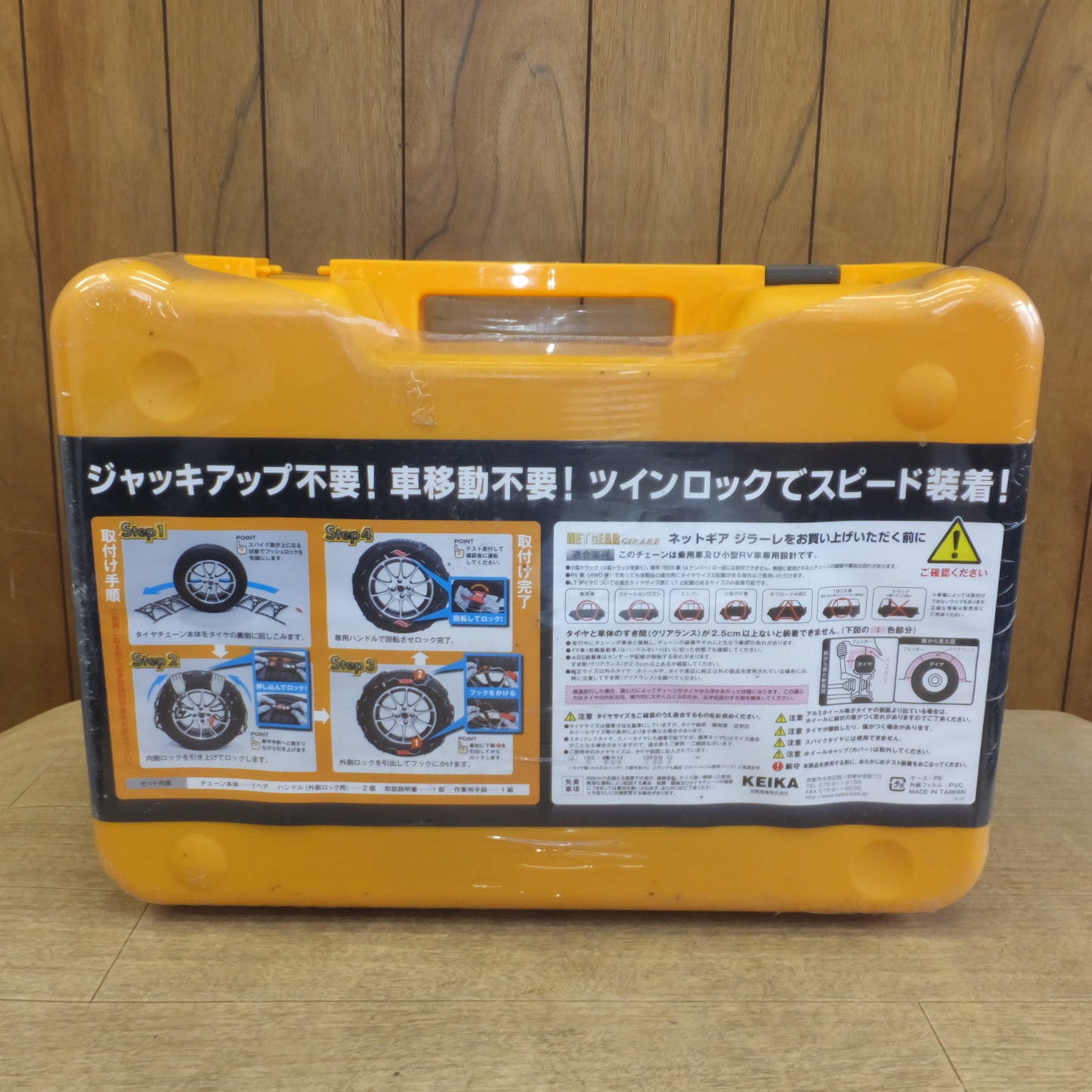 [送料無料]未使用★京華産業 KEIKA ネットギア ジラーレ NETGEAR GIRARE GN09★