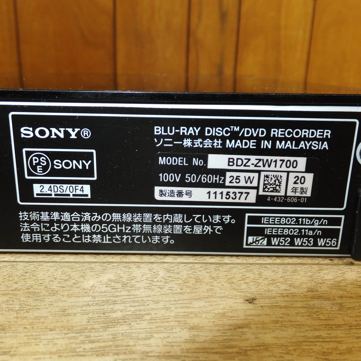 [送料無料]現状品★ソニー SONY 20年製 ブルーレイディスク DVDレコーダー BDZ-ZW1700　100V 50/60Hz★