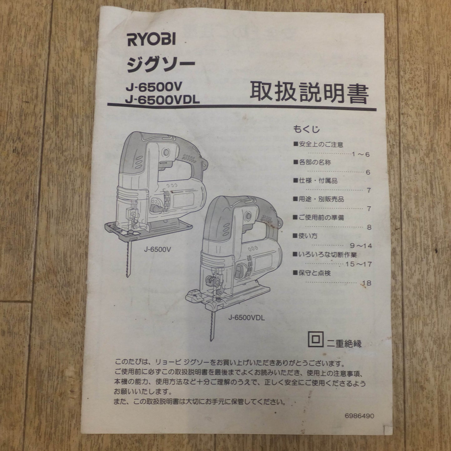 [送料無料]キレイ★リョービ RYOBI ジグソー 無段変速 J-6500V　100V 4.2A 400W 50/60Hz★
