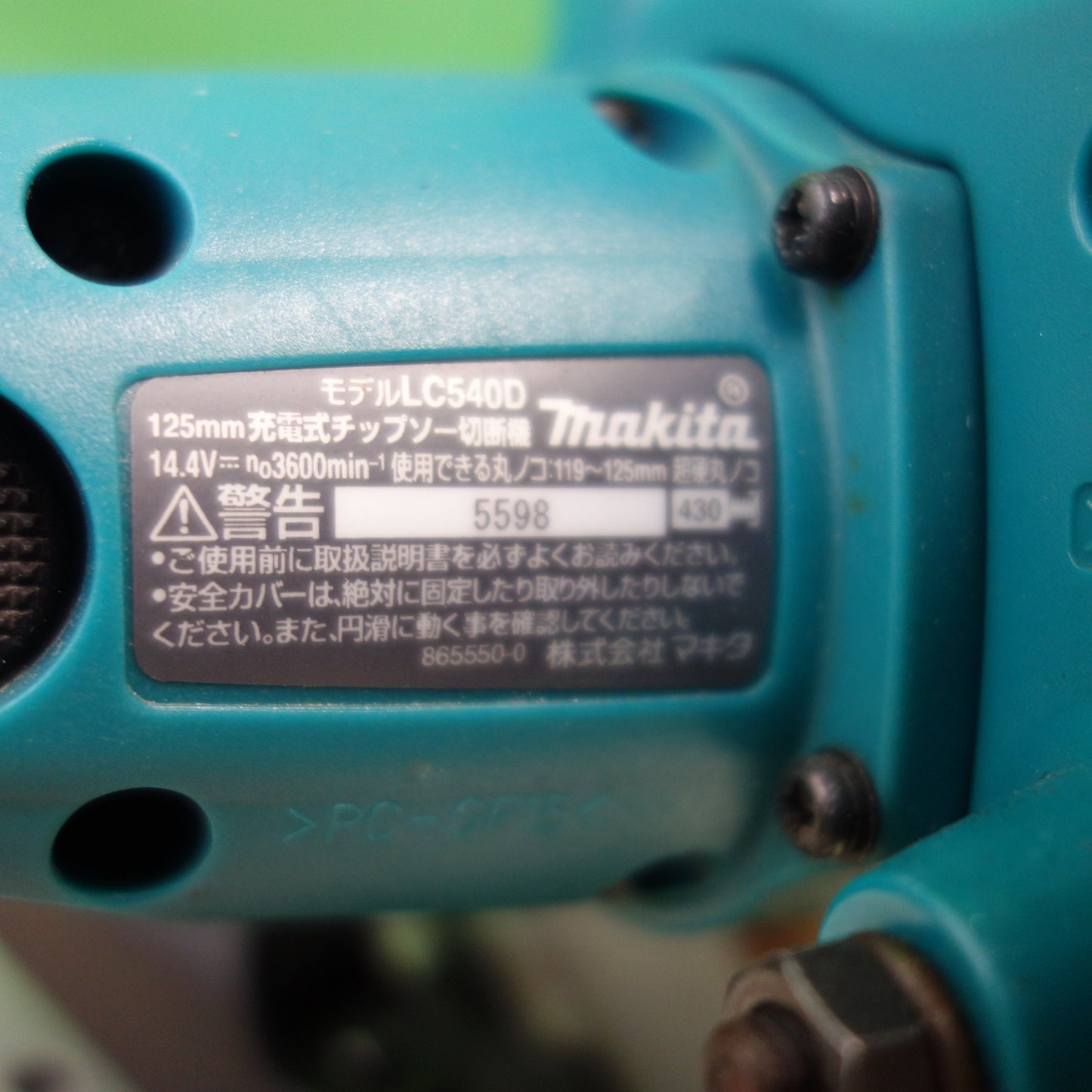 [送料無料] ☆マキタ makita 125mm 充電式 チップソー LC540D バッテリー BL1430B 切断機 工具 DIY 大工道具 電動工具☆