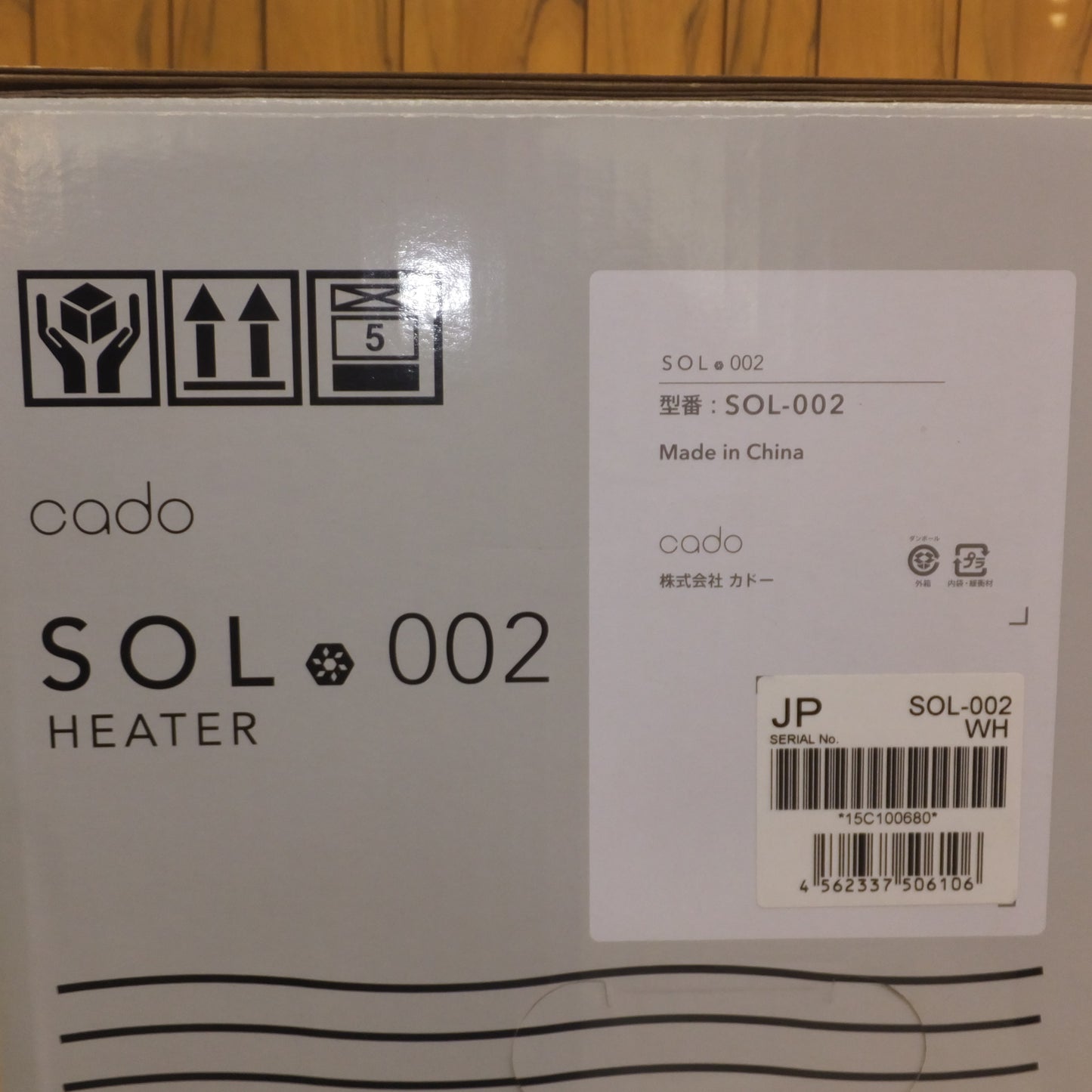 [送料無料]★カドー cado 2020年製 電気ヒーター SOL-002　AC100V 50-60Hz 1000W★