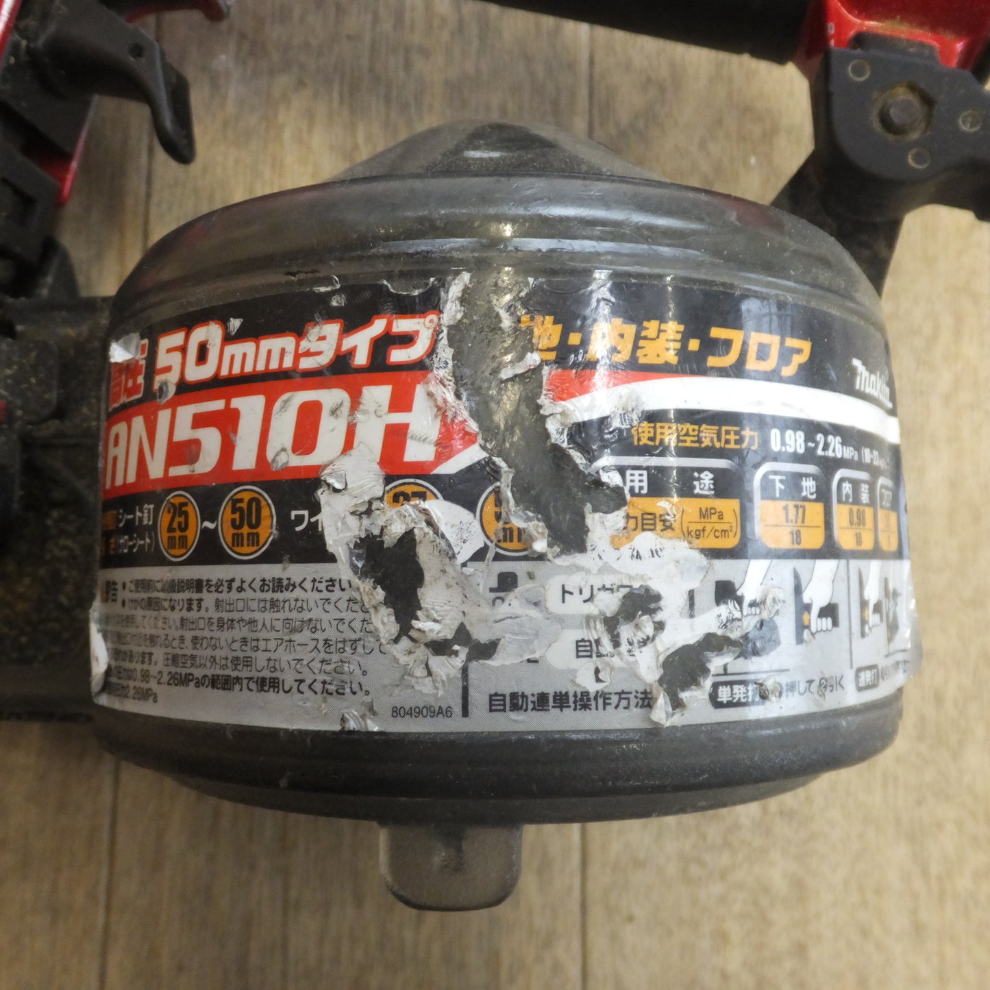 [送料無料]★マキタ makita 高圧エア釘打 AN510H★
