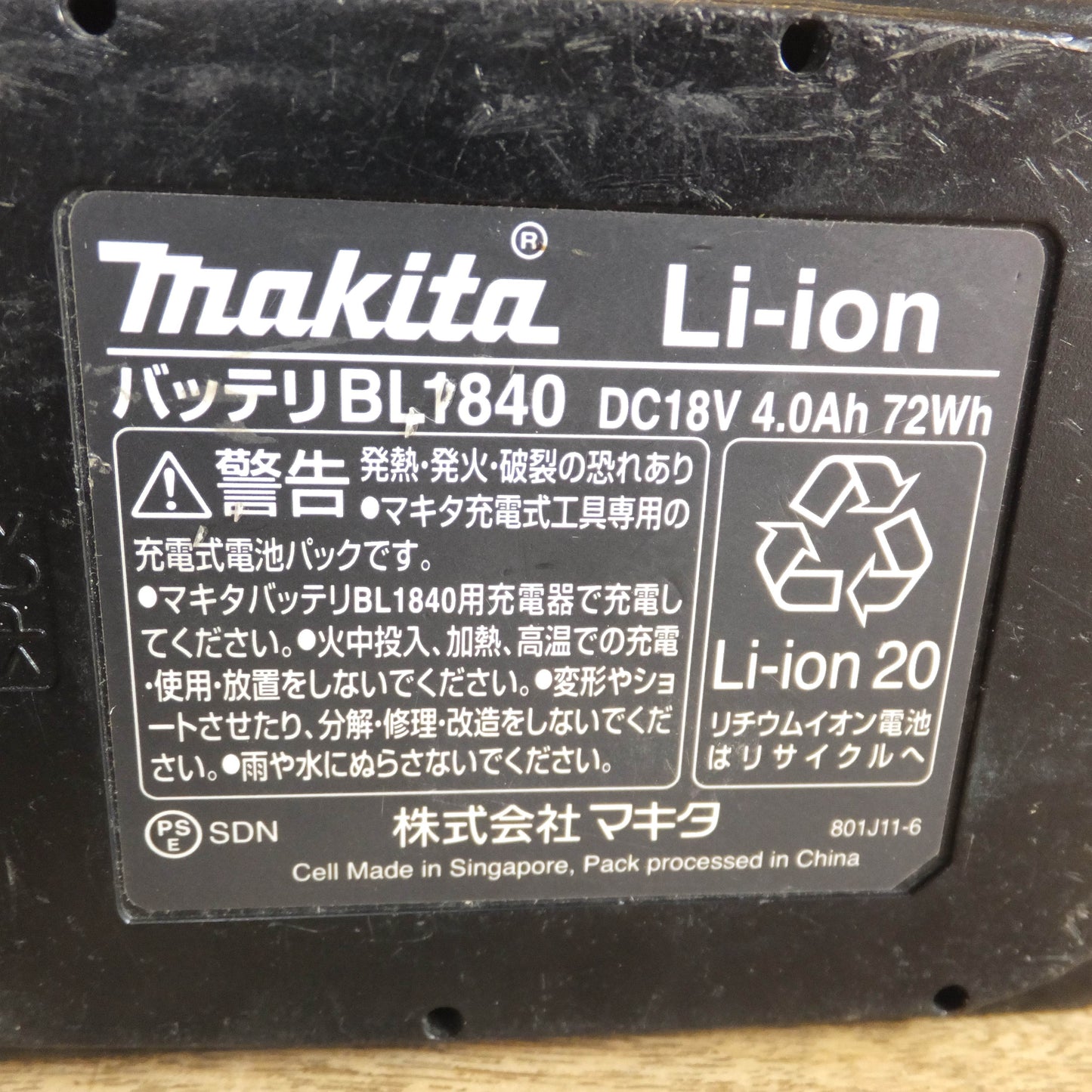 [送料無料]キレイ★マキタ makita 400mm 充電式生垣バリカン MUH407D　バッテリ BL1840　急速充電器 DC18RF　セット★