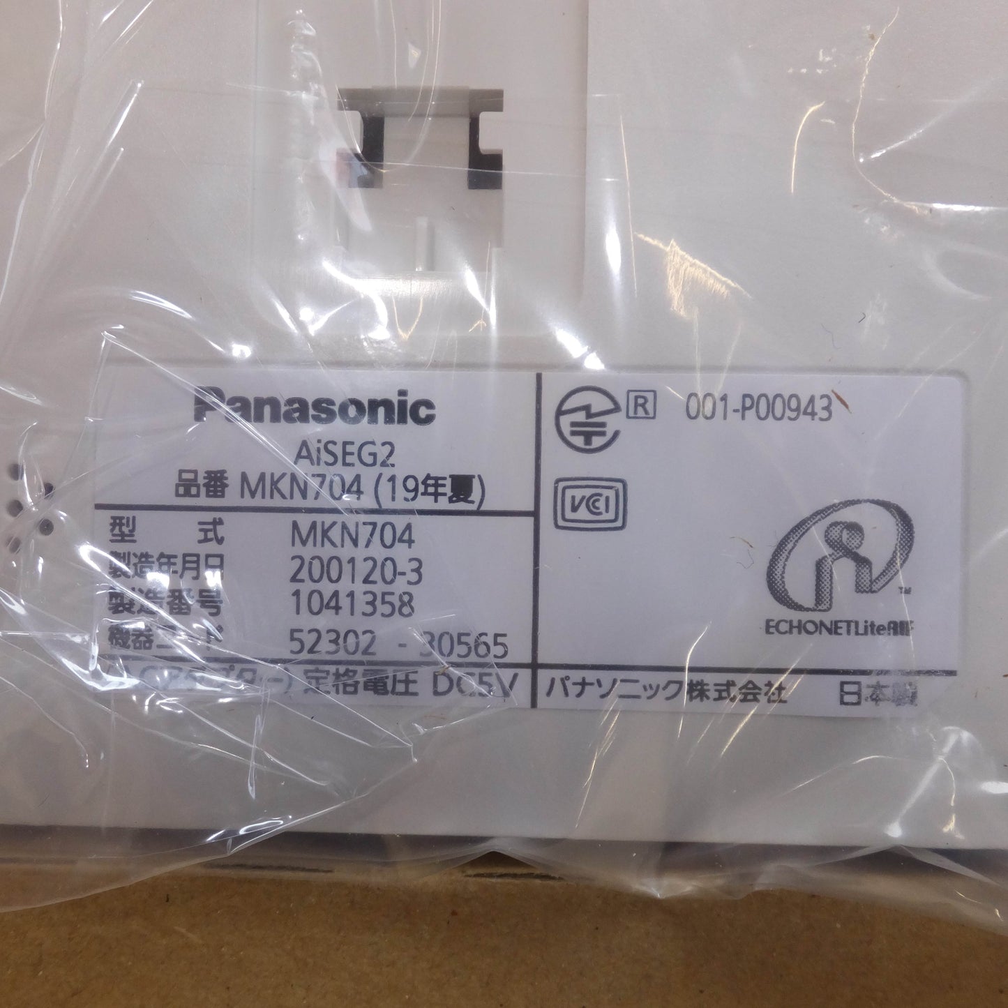 [送料無料]未使用★パナソニック Panasonic AiSEG2 MKN704　エコーネットライト対応計測ユニット MKN73318　セット★
