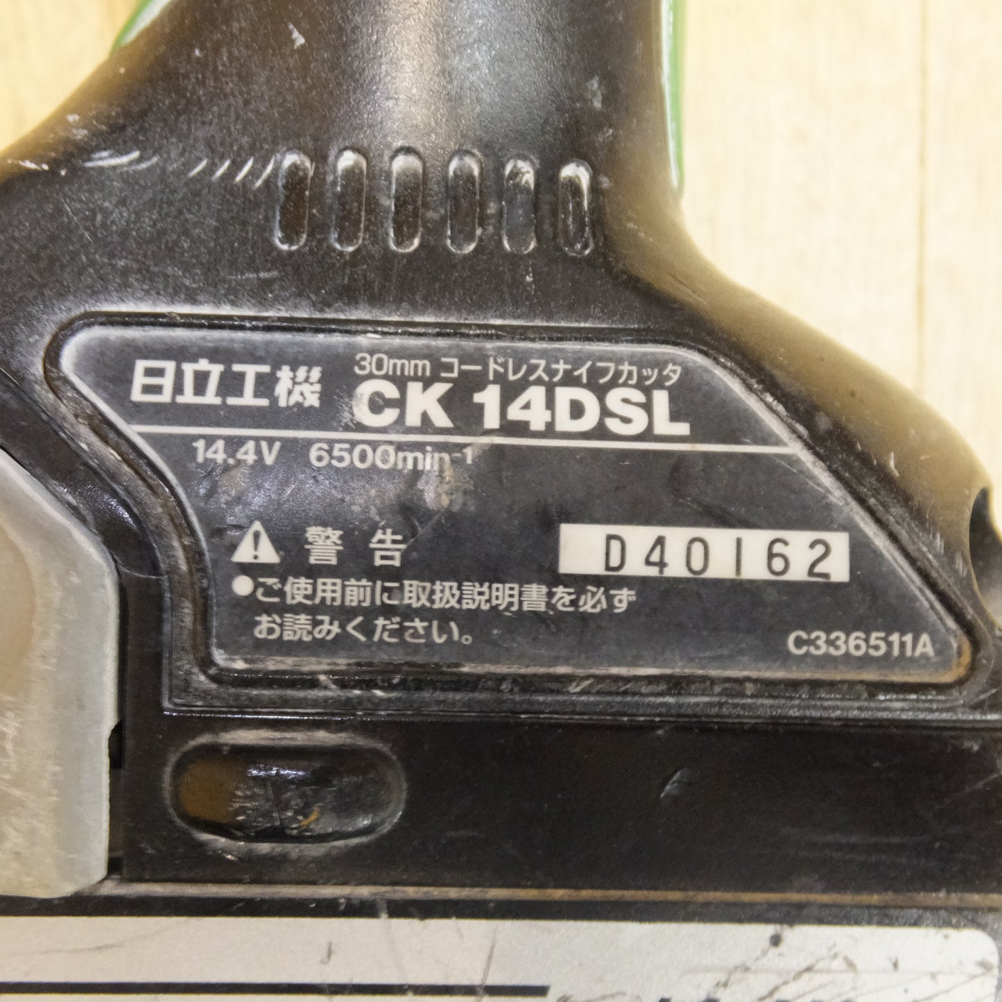 [送料無料]★日立 HITACHI 30mm コードレスナイフカッタ CK14DSL　蓄電池 BSL1430 2個　急速充電器 UC18YSL2　セット★