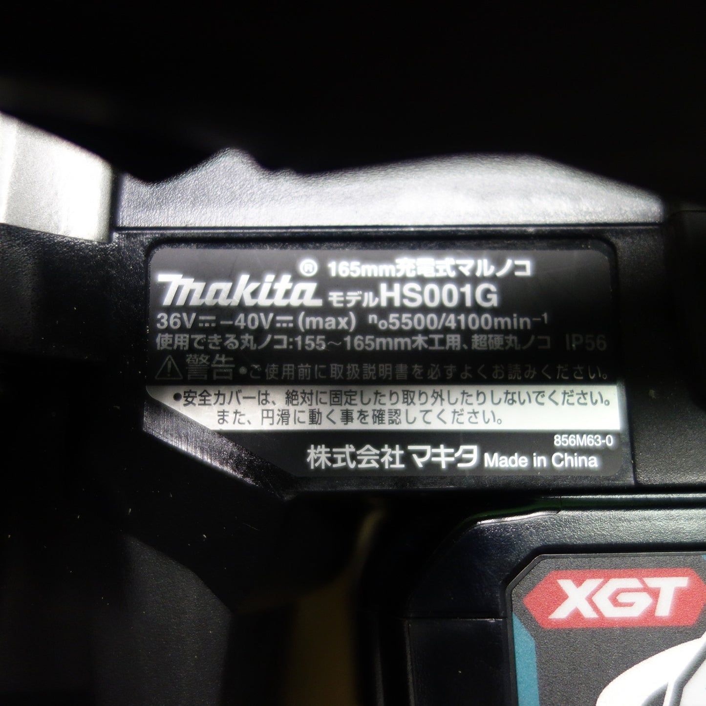 [送料無料] バッテリー2個付き！美品☆マキタ 165mm 充電式 マルノコ HS001G 電動 工具 切断機 丸のこ 丸ノコ 丸鋸☆