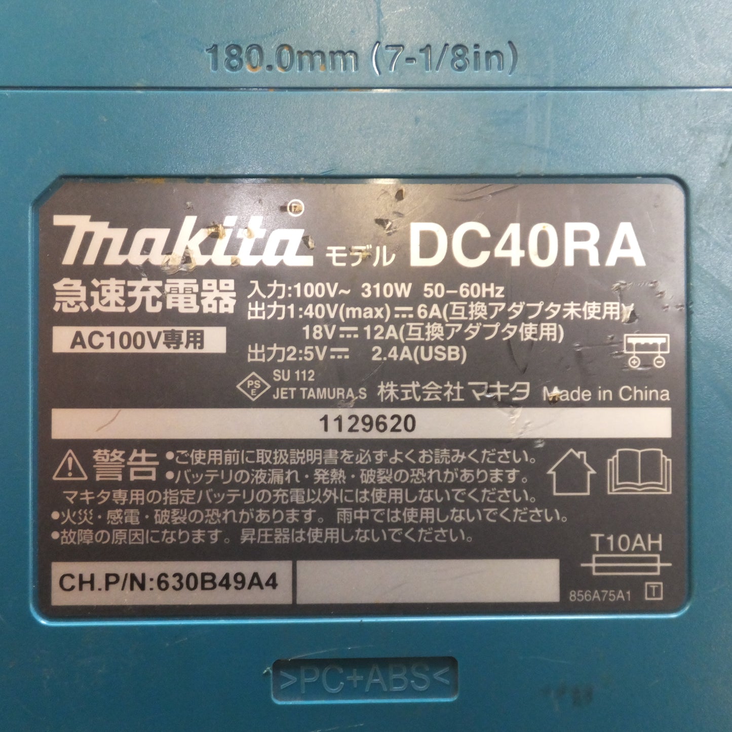 [送料無料]★オグラ Ogura コードレスチップソーカッター HSC-41MX　マキタ バッテリ BL4040 2個　急速充電器 DC40RA　セット★