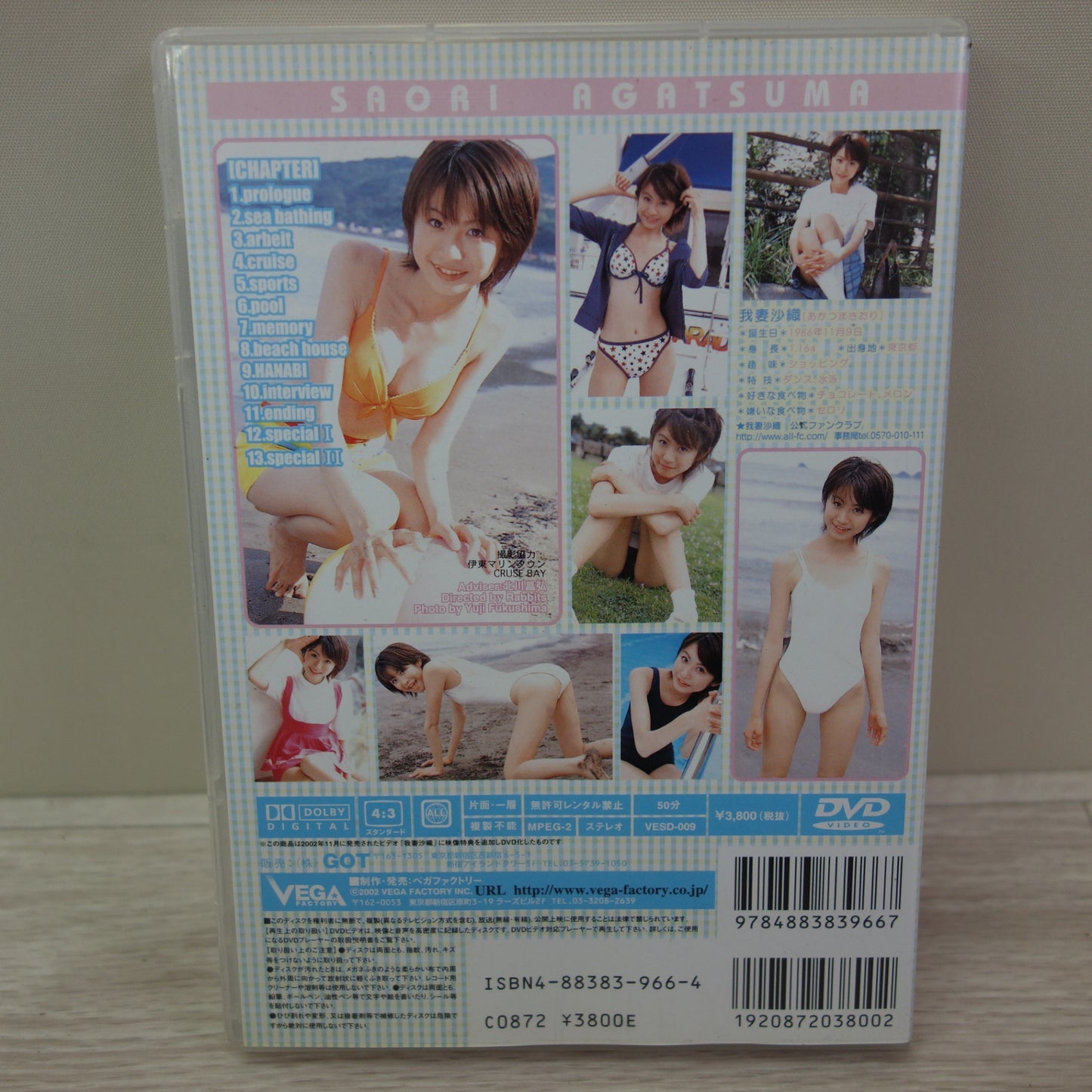 [送料無料] 3本まとめ売り☆我妻沙織 庄司有希 森ひろこ DVD セット☆