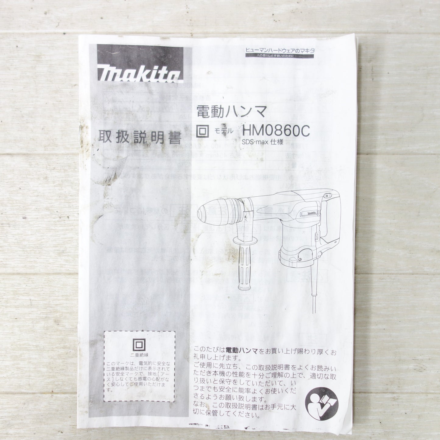 [送料無料] ◆makita マキタ 電動ハンマ HM0860C ハツリ 電動工具 100V◆