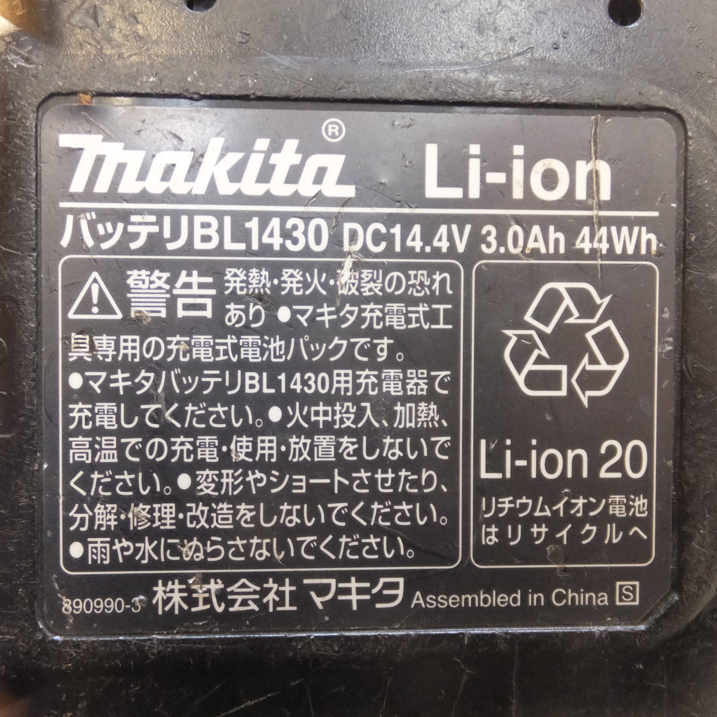 [送料無料]★マキタ makita 充電式ドライバドリル DF440D　バッテリ BL1430　充電器 DC18RC T　セット★