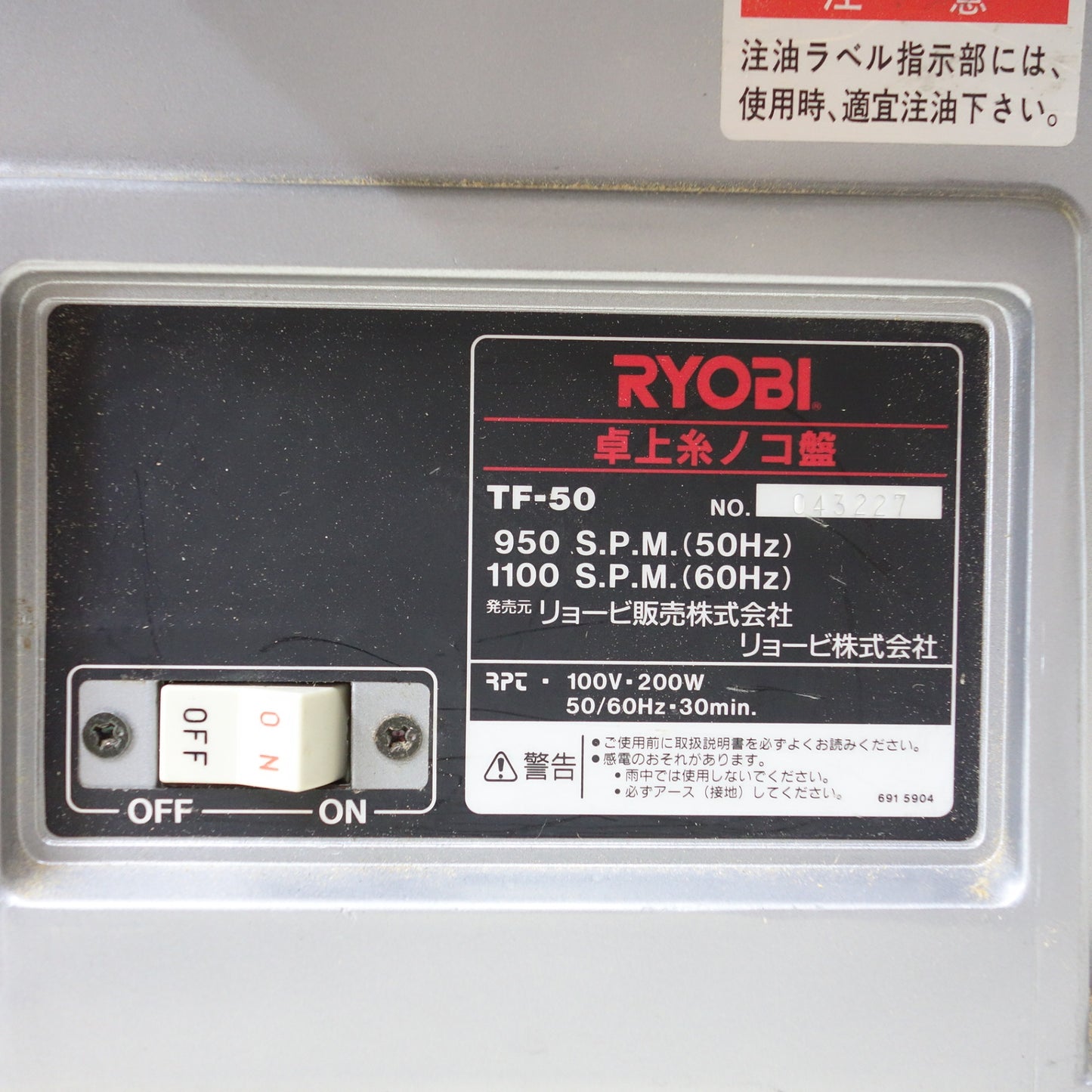 [送料無料] ◆RYOBI リョービ 卓上糸ノコ盤 TF-50 糸鋸 切断機 電動工具 100V 50/60Hz◆