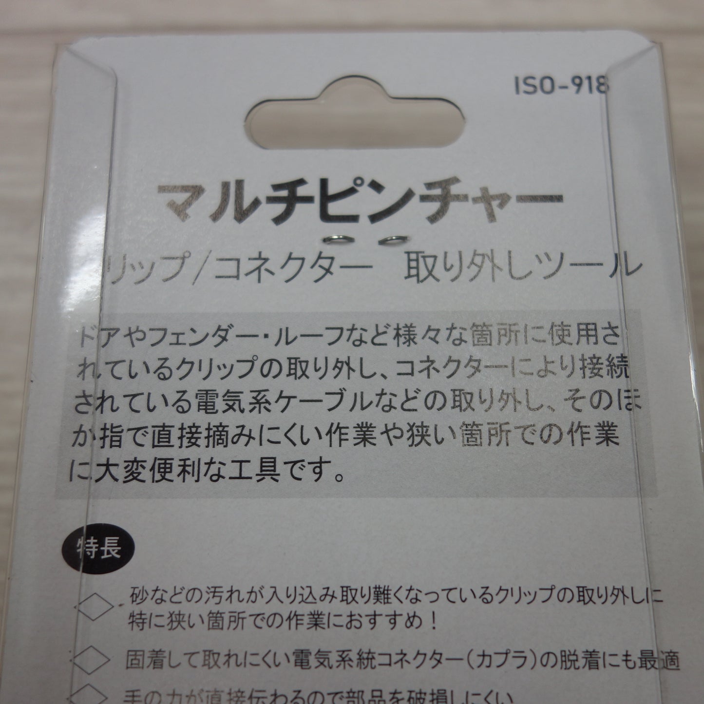 [送料無料] 未使用☆イスコ マルチピンチャー ISO-918 クリップ/コネクター 取り外し ツール☆