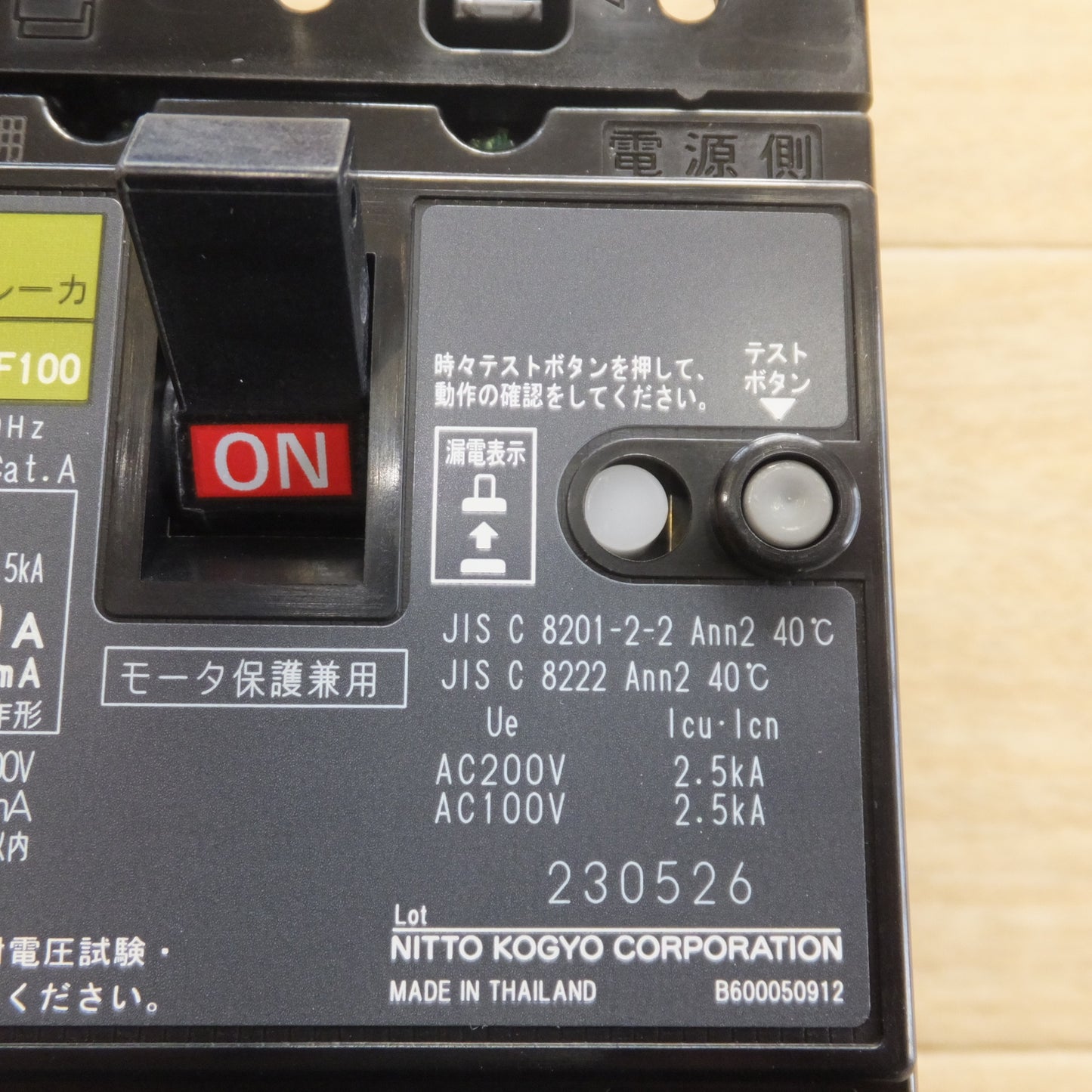 [送料無料] ★日東工業 NiTO 漏電ブレーカ 協約形 GE53C　3P 40A F100 100mA　AC100-200V両用★