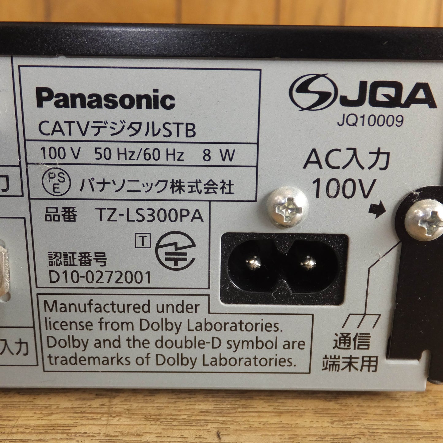 [送料無料]現状品★パナソニック Panasonic CATVデシタルSTB TZ-LS300PA　100V 50Hz/60Hz★