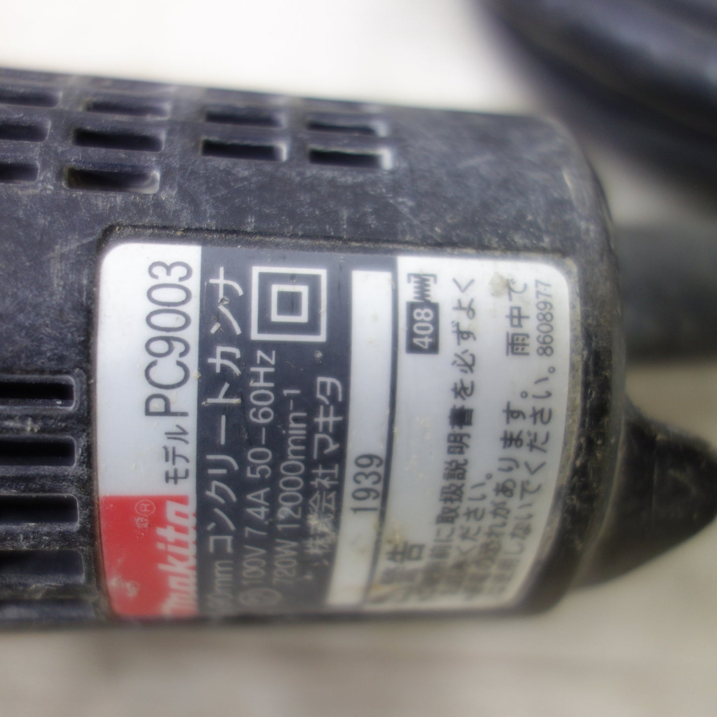[送料無料] ◆makita マキタ 90mm コンクリートカンナ PC9003 かんな 電動工具 100V 50/60Hz◆