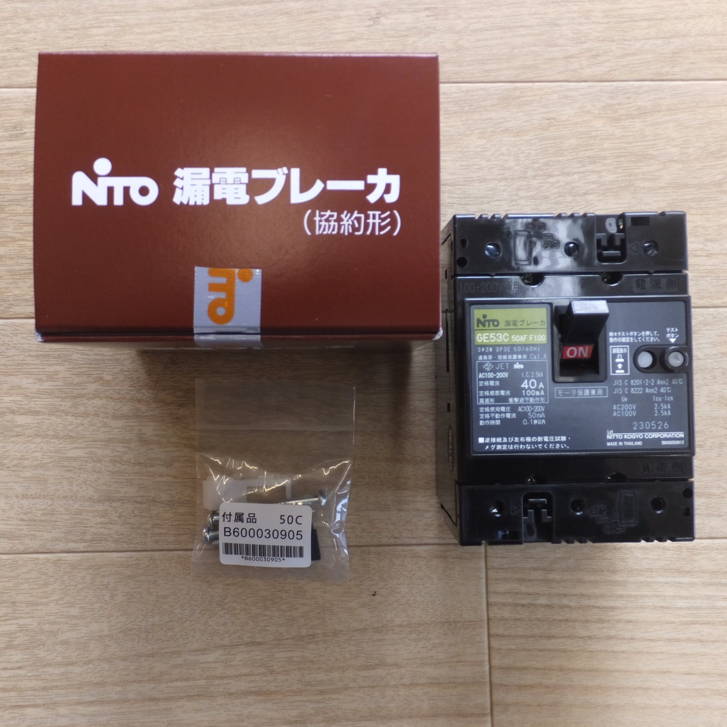 [送料無料] ★日東工業 NiTO 漏電ブレーカ 協約形 GE53C　3P 40A F100 100mA　AC100-200V両用★