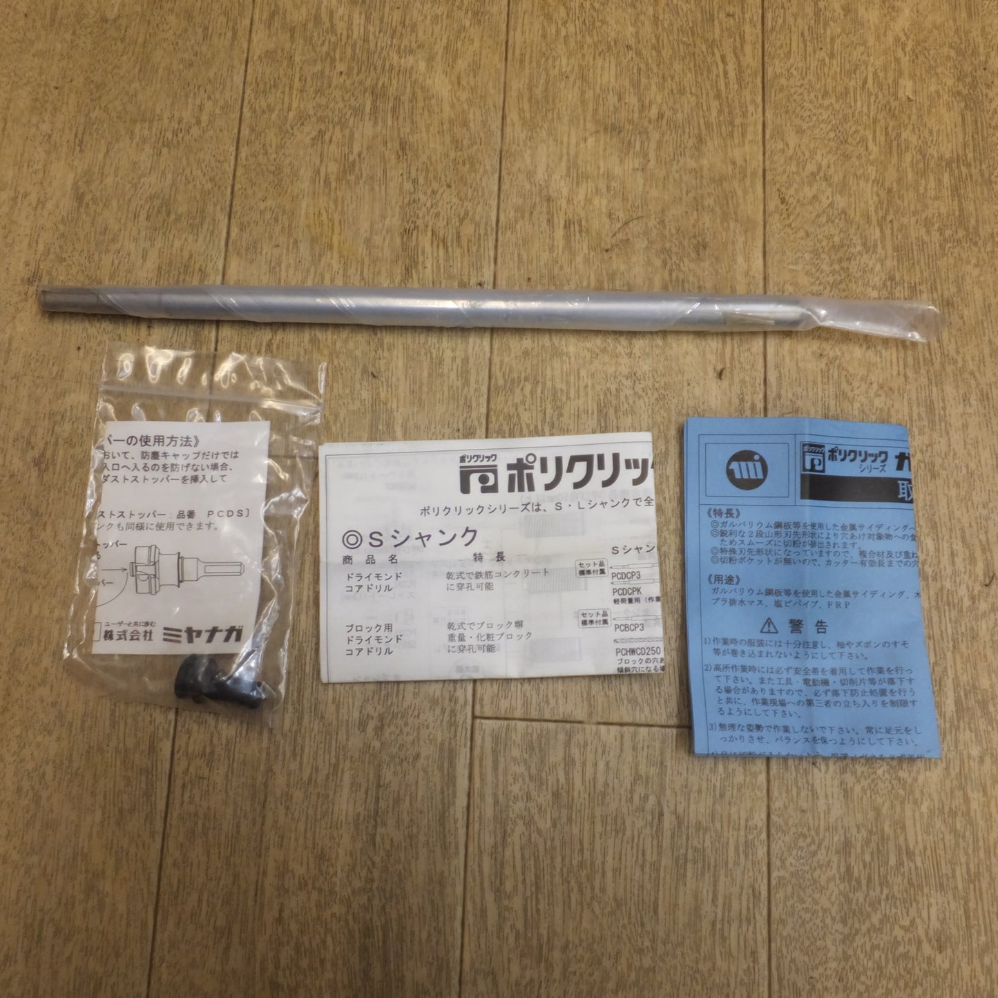 [送料無料]★ミヤナガ MIYANAGA ガルバウッドコアドリル PCGW110C★