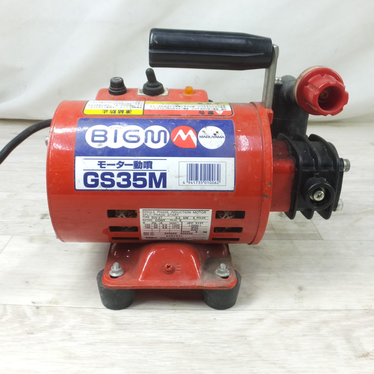 [送料無料] ◆MARUYAMA 丸山 ビッグエム モーター動噴 GS35M 動力噴霧器 100V 50/60Hz◆