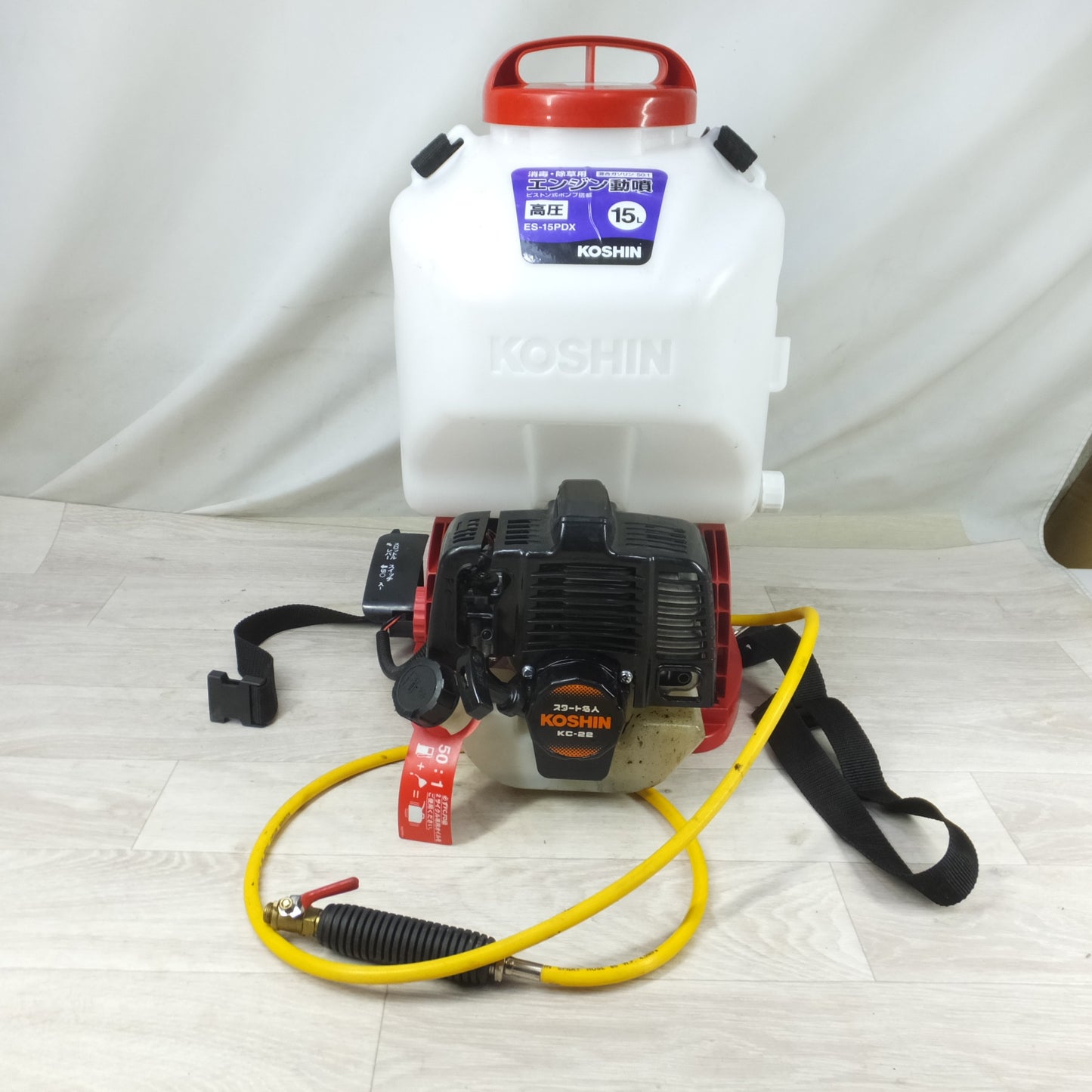 [送料無料] ◆KOSHIN 工進 背負いエンジン動噴 ES-15PDX 噴霧器 高圧 タンク15L 除草 消毒用◆
